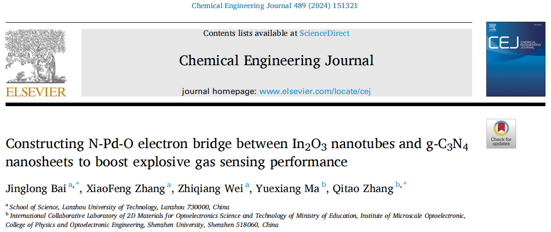 理学院青年教师白京陇在TOP期刊《Chemical Engineering Journal》发表论文